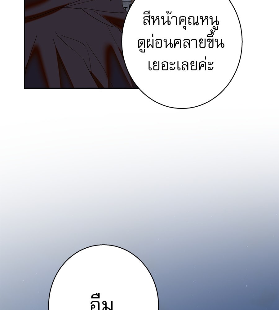 ด่างพร้อยที่ร้อยรัก - หน้า 110