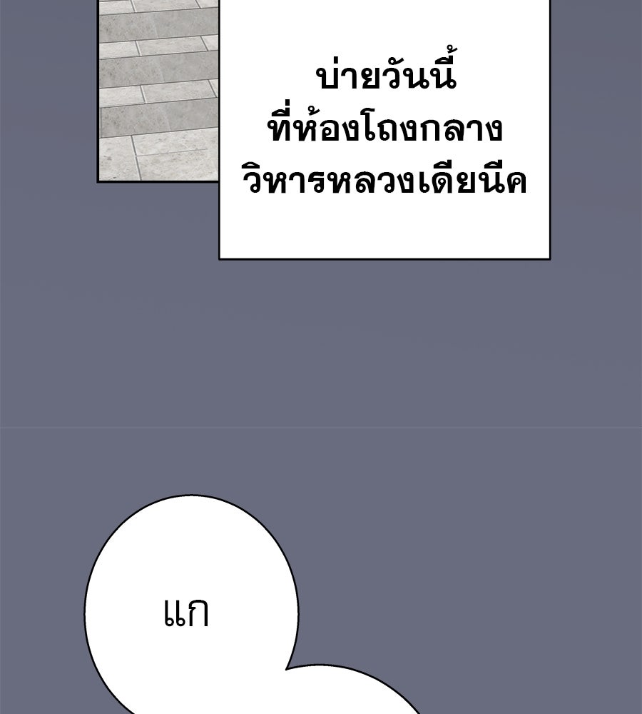 ด่างพร้อยที่ร้อยรัก - หน้า 119