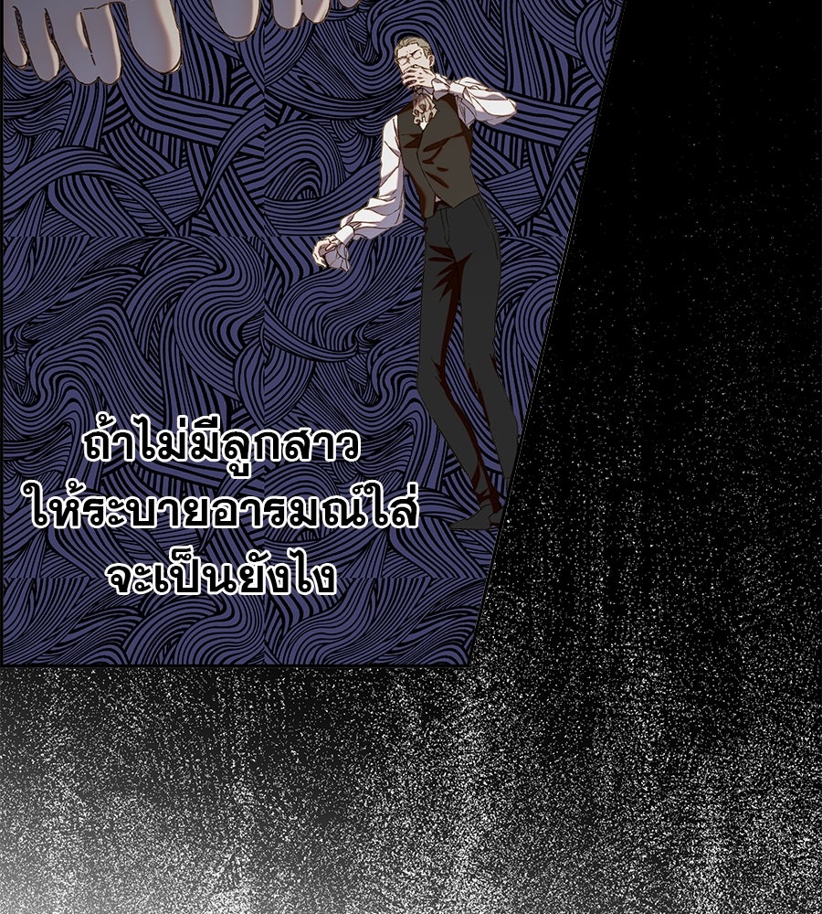 ด่างพร้อยที่ร้อยรัก - หน้า 12