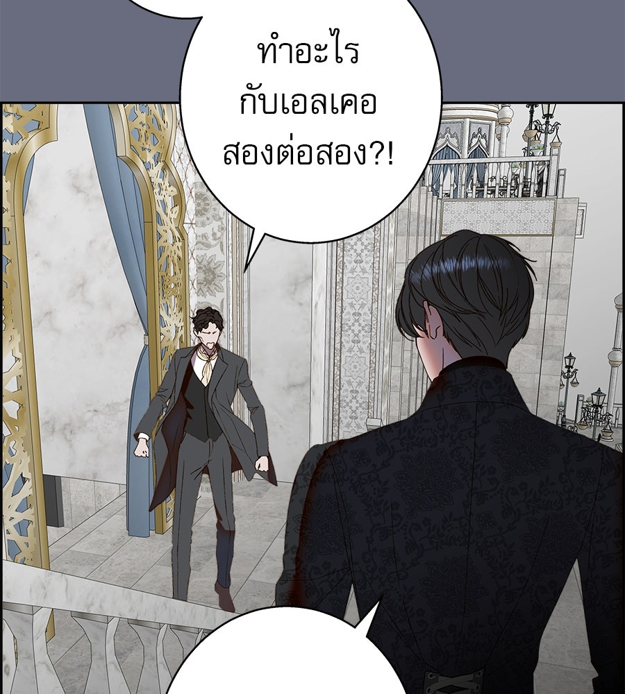 ด่างพร้อยที่ร้อยรัก - หน้า 120