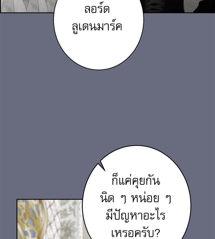 ด่างพร้อยที่ร้อยรัก - หน้า 121