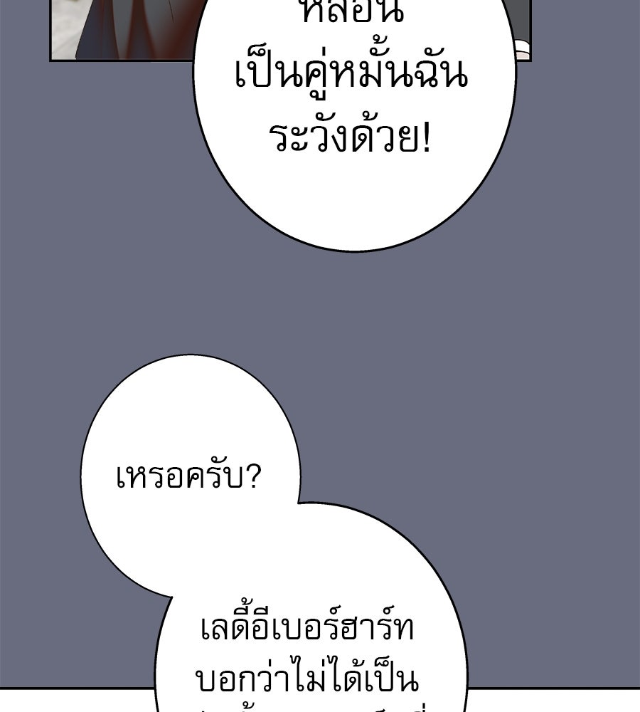 ด่างพร้อยที่ร้อยรัก - หน้า 123