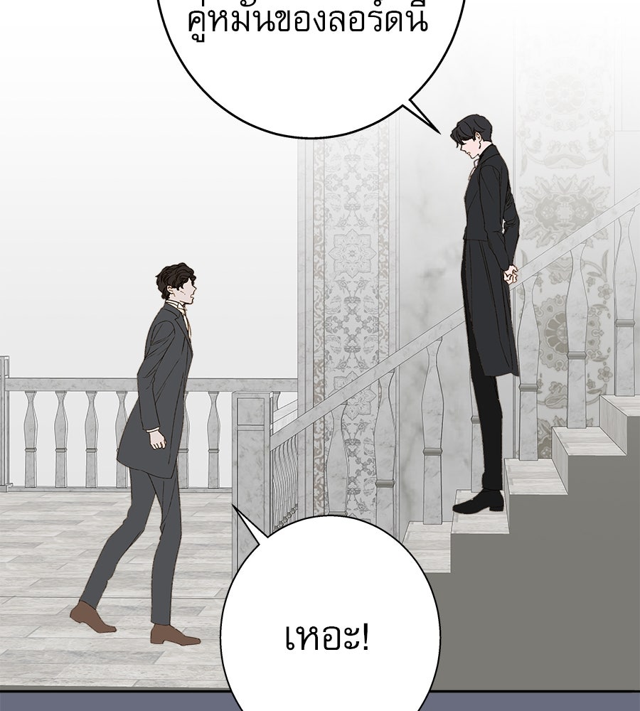 ด่างพร้อยที่ร้อยรัก - หน้า 124