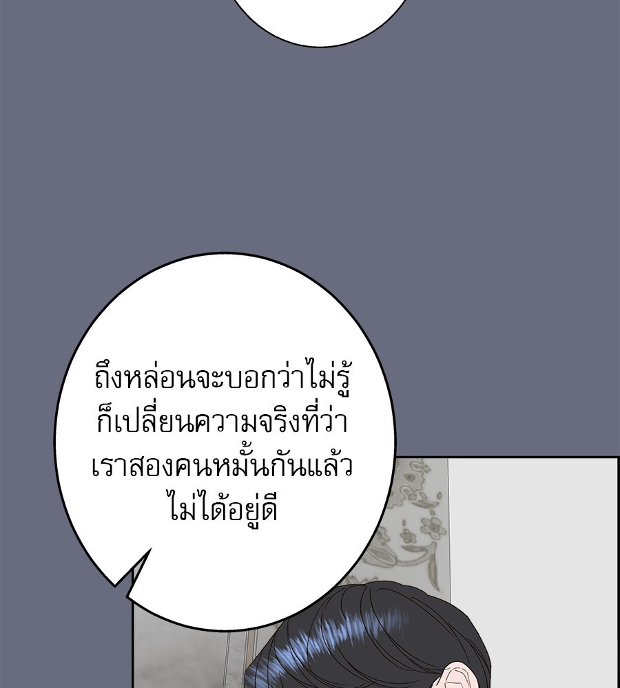 ด่างพร้อยที่ร้อยรัก - หน้า 125