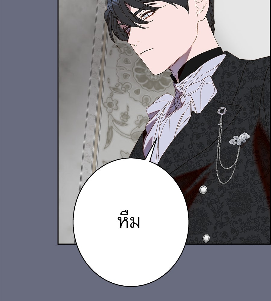 ด่างพร้อยที่ร้อยรัก - หน้า 126