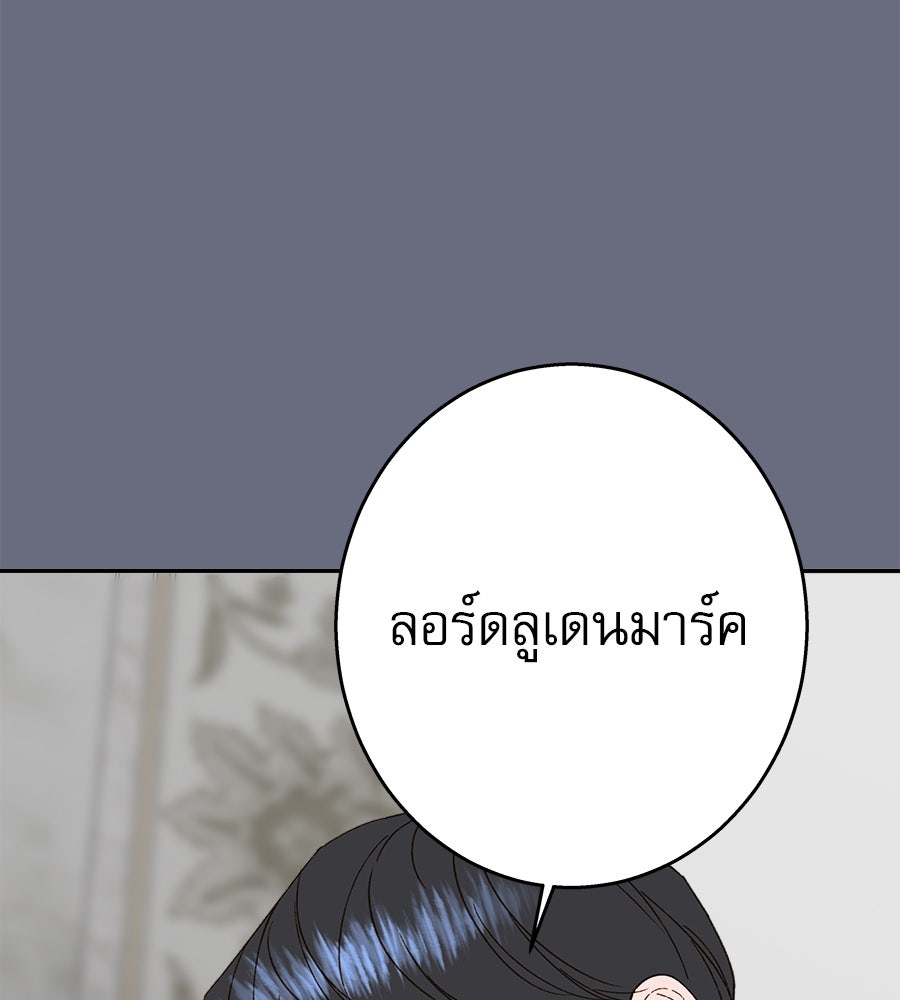 ด่างพร้อยที่ร้อยรัก - หน้า 127