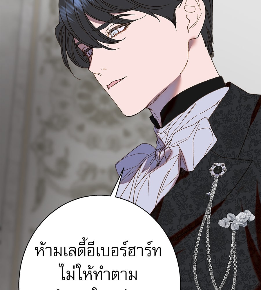 ด่างพร้อยที่ร้อยรัก - หน้า 128