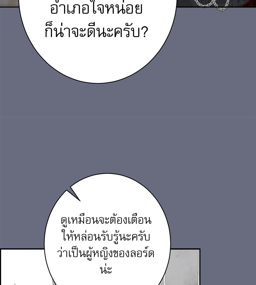 ด่างพร้อยที่ร้อยรัก - หน้า 129