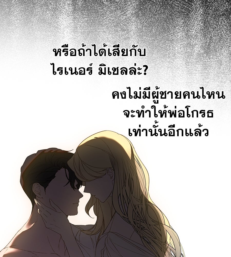 ด่างพร้อยที่ร้อยรัก - หน้า 13