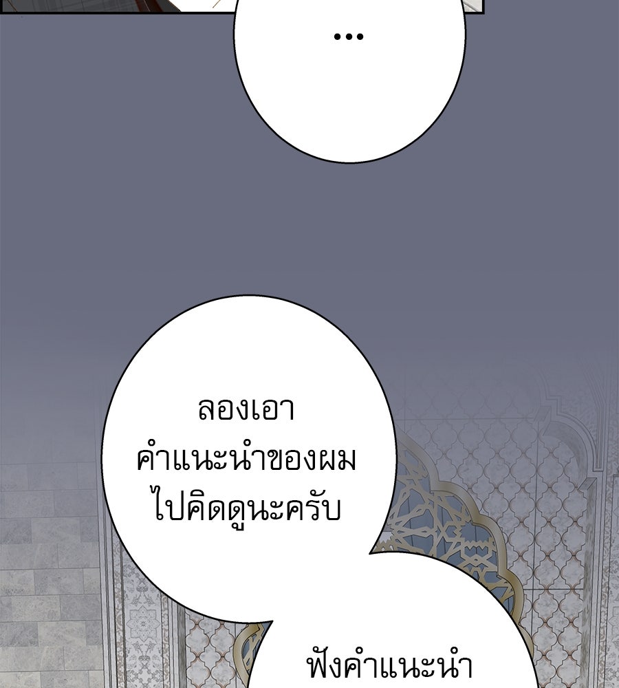 ด่างพร้อยที่ร้อยรัก - หน้า 131