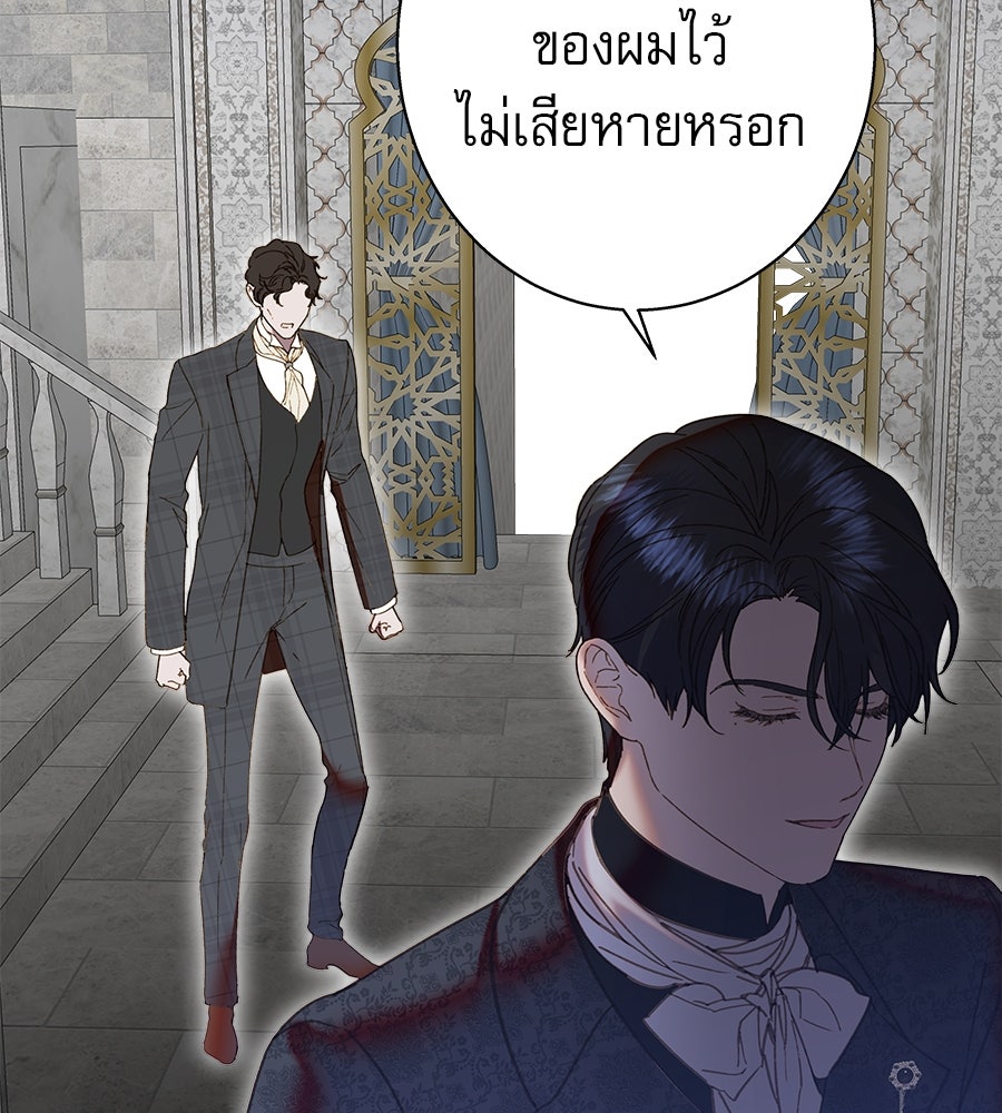 ด่างพร้อยที่ร้อยรัก - หน้า 132