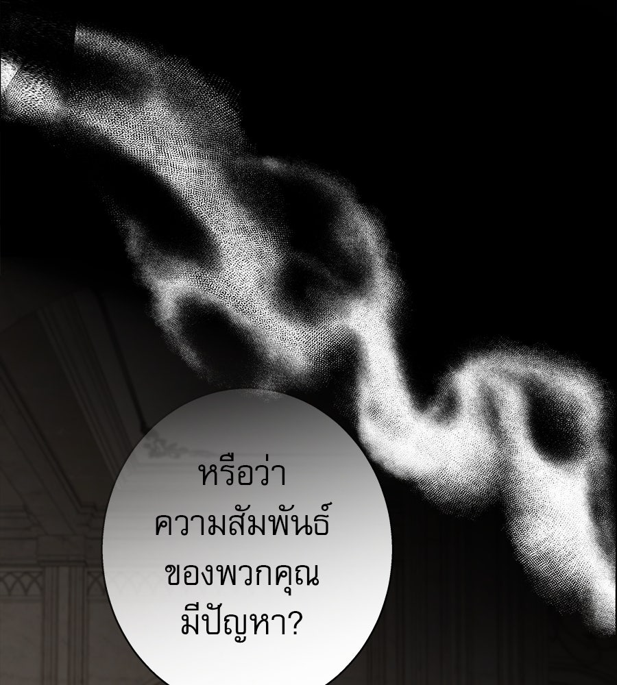 ด่างพร้อยที่ร้อยรัก - หน้า 136