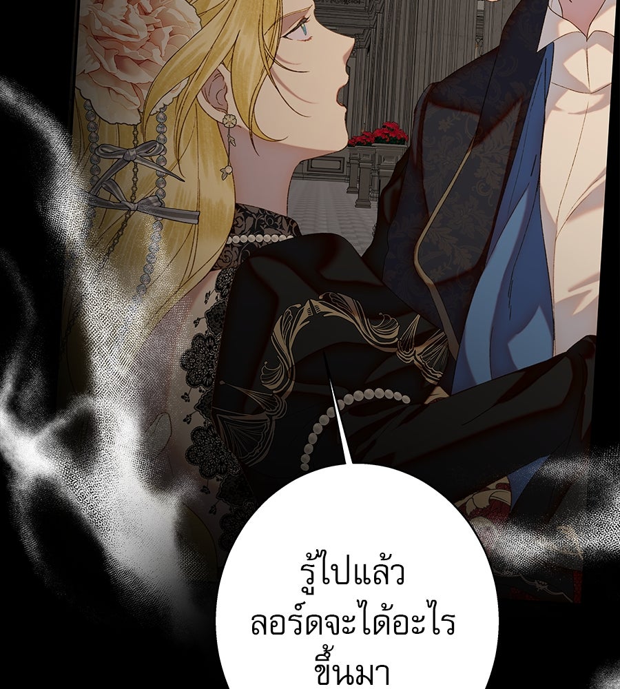 ด่างพร้อยที่ร้อยรัก - หน้า 139
