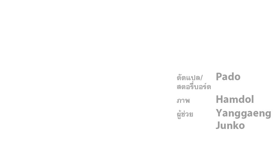 ด่างพร้อยที่ร้อยรัก - หน้า 146