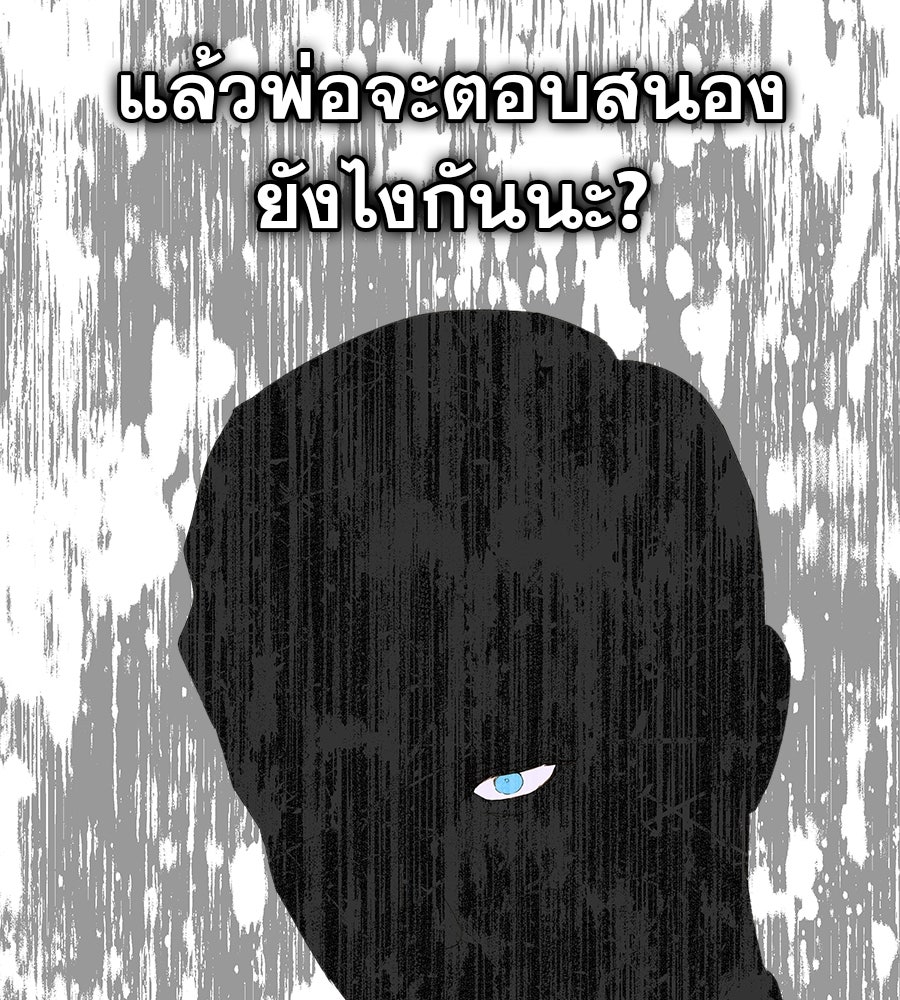 ด่างพร้อยที่ร้อยรัก - หน้า 15