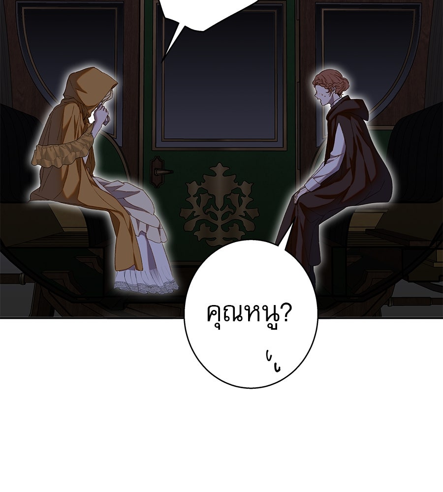 ด่างพร้อยที่ร้อยรัก - หน้า 17