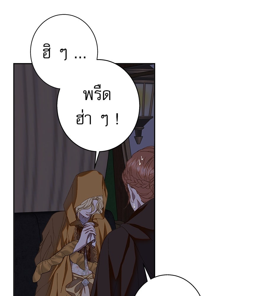 ด่างพร้อยที่ร้อยรัก - หน้า 18