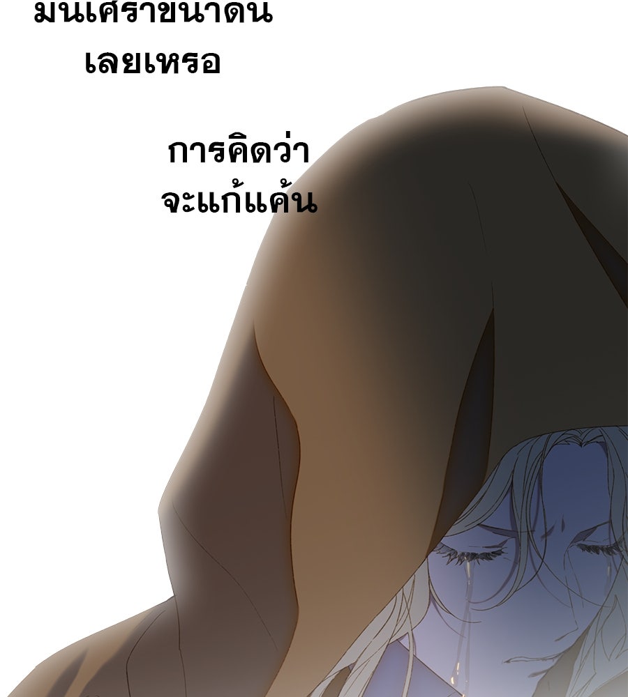 ด่างพร้อยที่ร้อยรัก - หน้า 21