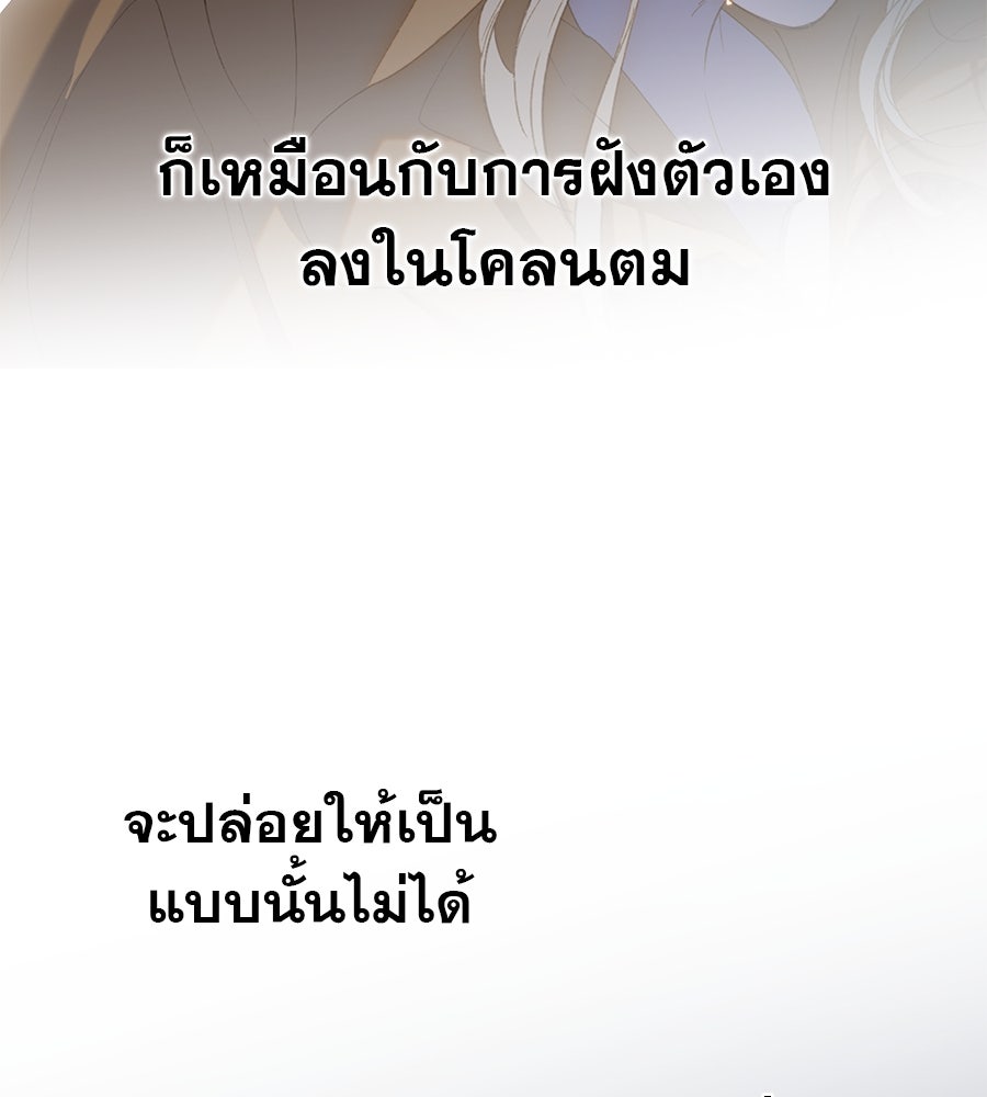 ด่างพร้อยที่ร้อยรัก - หน้า 22