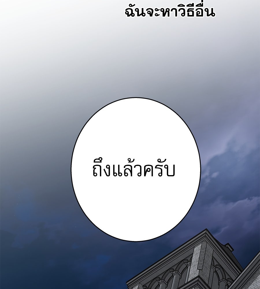 ด่างพร้อยที่ร้อยรัก - หน้า 23