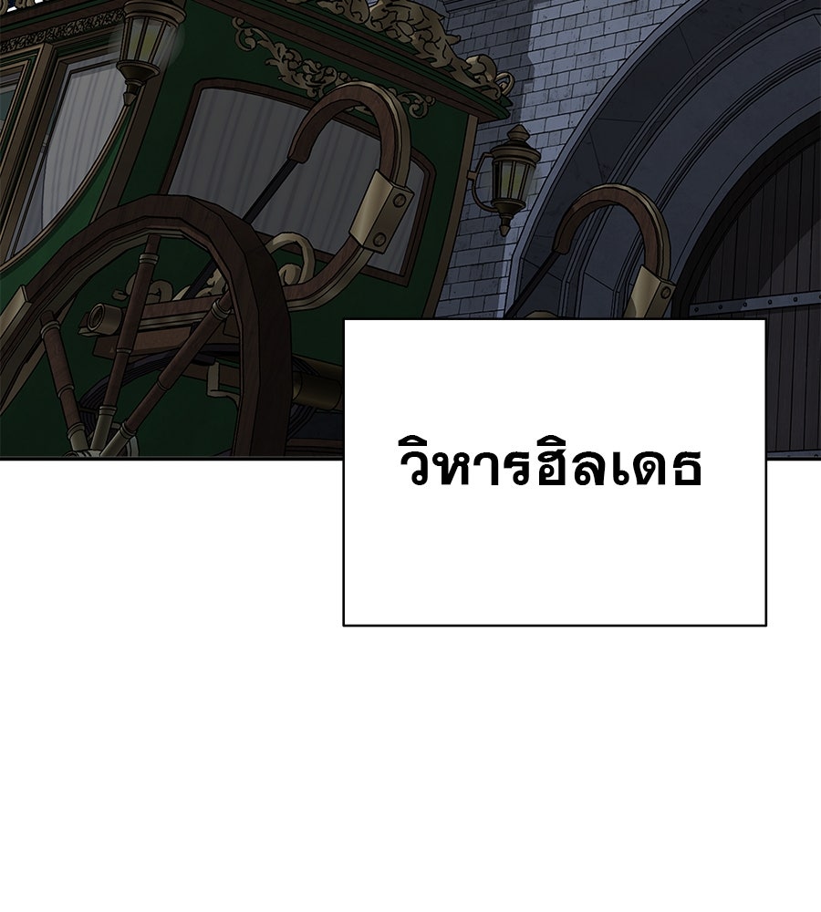 ด่างพร้อยที่ร้อยรัก - หน้า 25