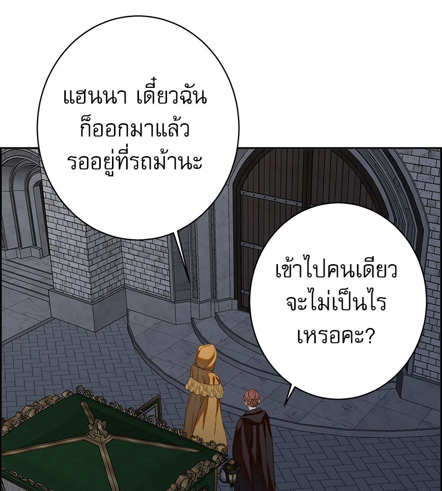 ด่างพร้อยที่ร้อยรัก - หน้า 26