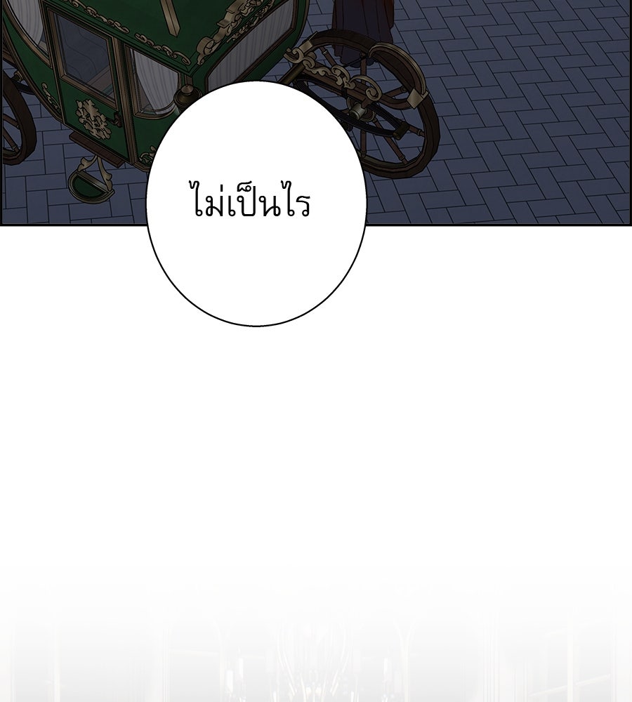 ด่างพร้อยที่ร้อยรัก - หน้า 27