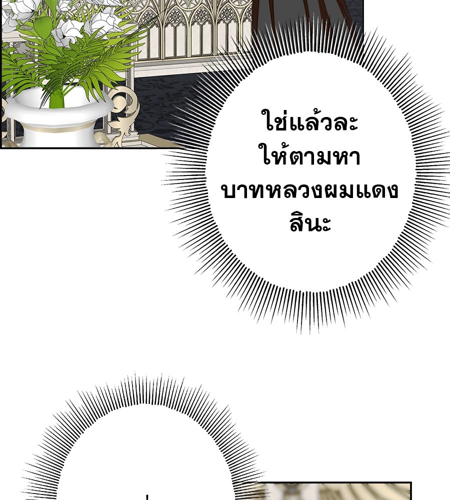 ด่างพร้อยที่ร้อยรัก - หน้า 31