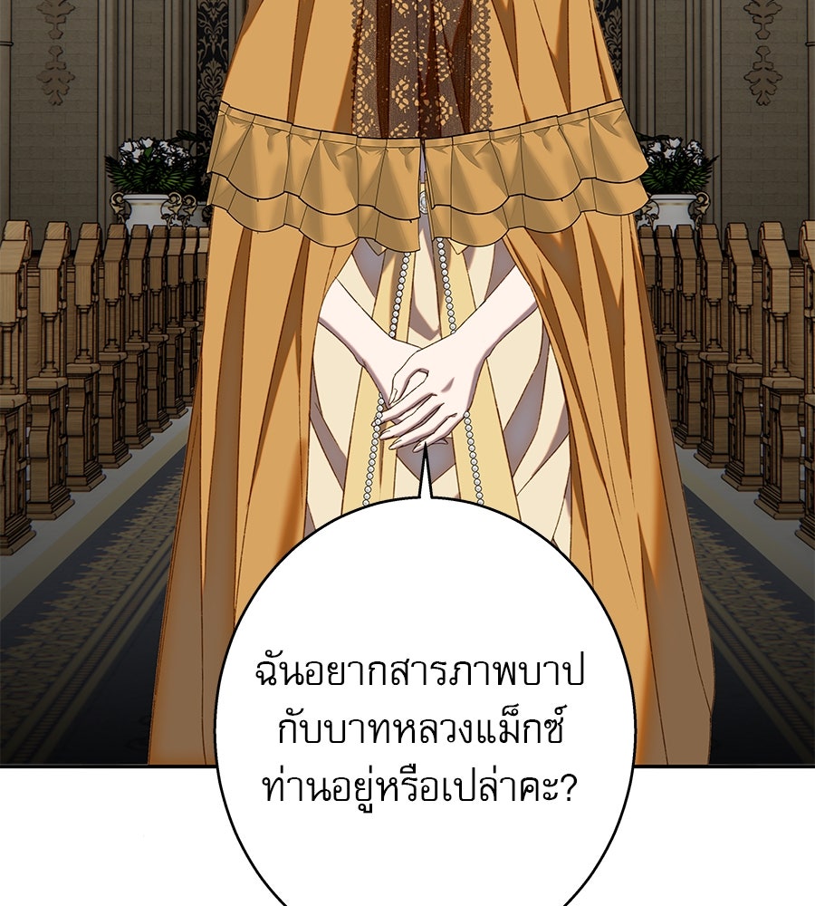 ด่างพร้อยที่ร้อยรัก - หน้า 34