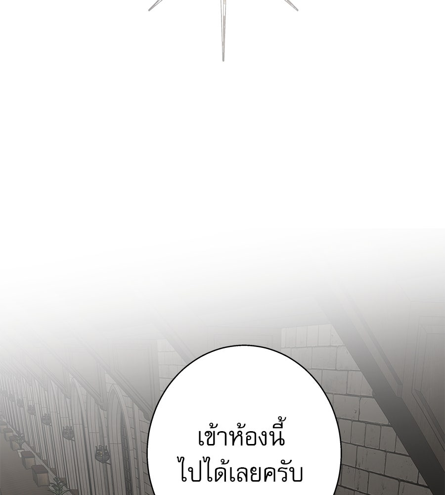 ด่างพร้อยที่ร้อยรัก - หน้า 36