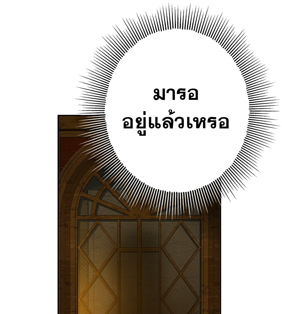 ด่างพร้อยที่ร้อยรัก - หน้า 41