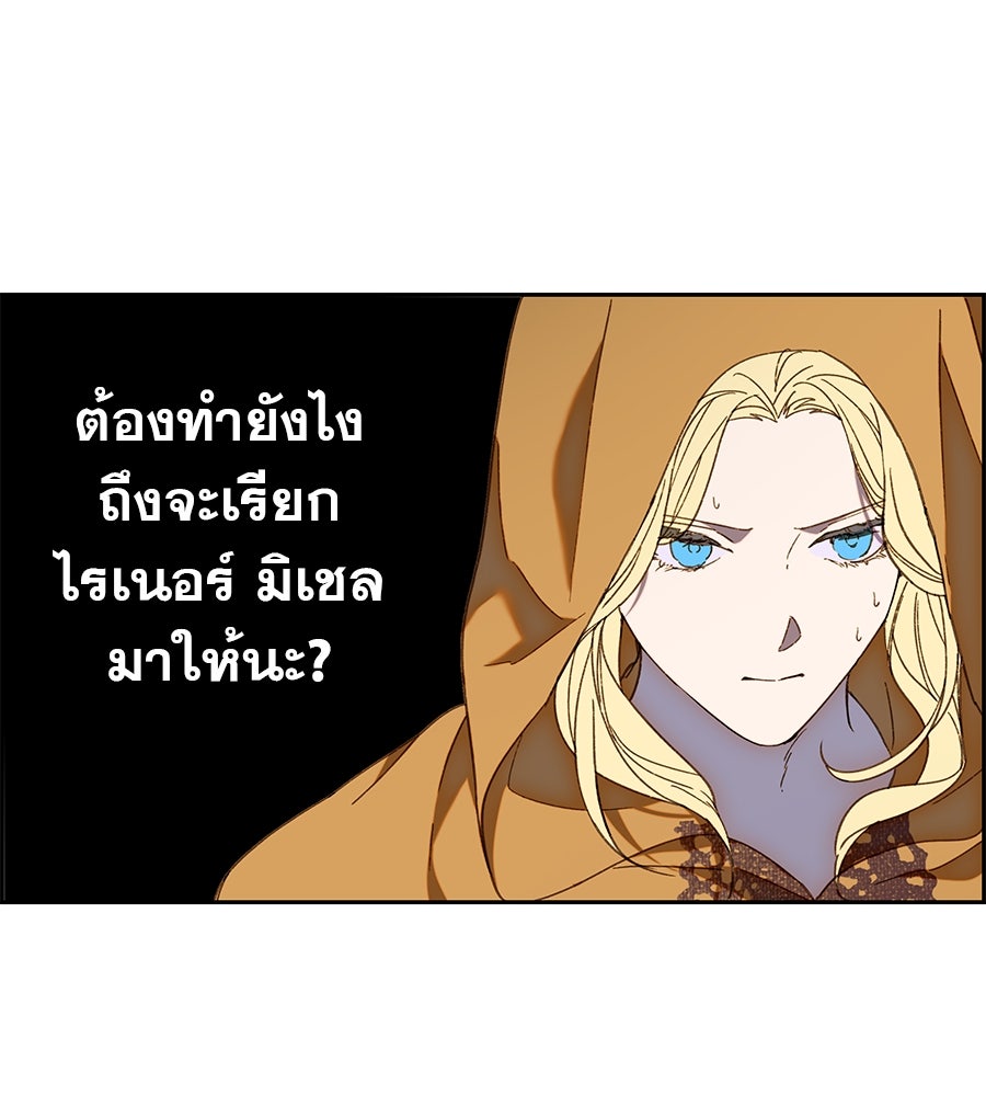 ด่างพร้อยที่ร้อยรัก - หน้า 46
