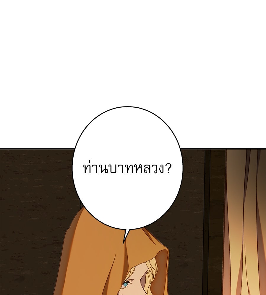 ด่างพร้อยที่ร้อยรัก - หน้า 47