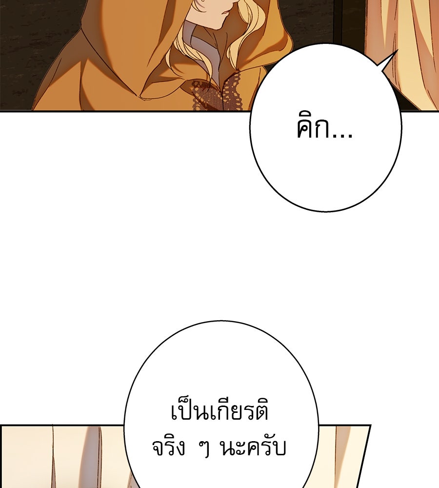 ด่างพร้อยที่ร้อยรัก - หน้า 48