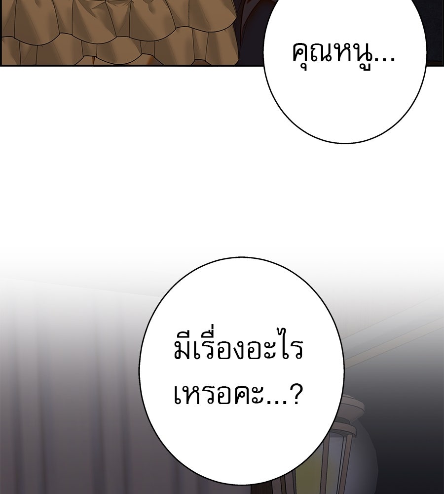 ด่างพร้อยที่ร้อยรัก - หน้า 5