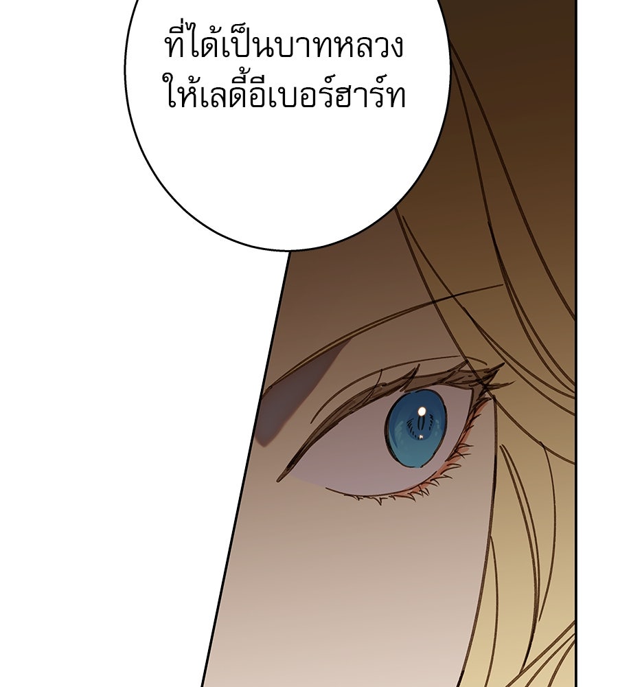 ด่างพร้อยที่ร้อยรัก - หน้า 50