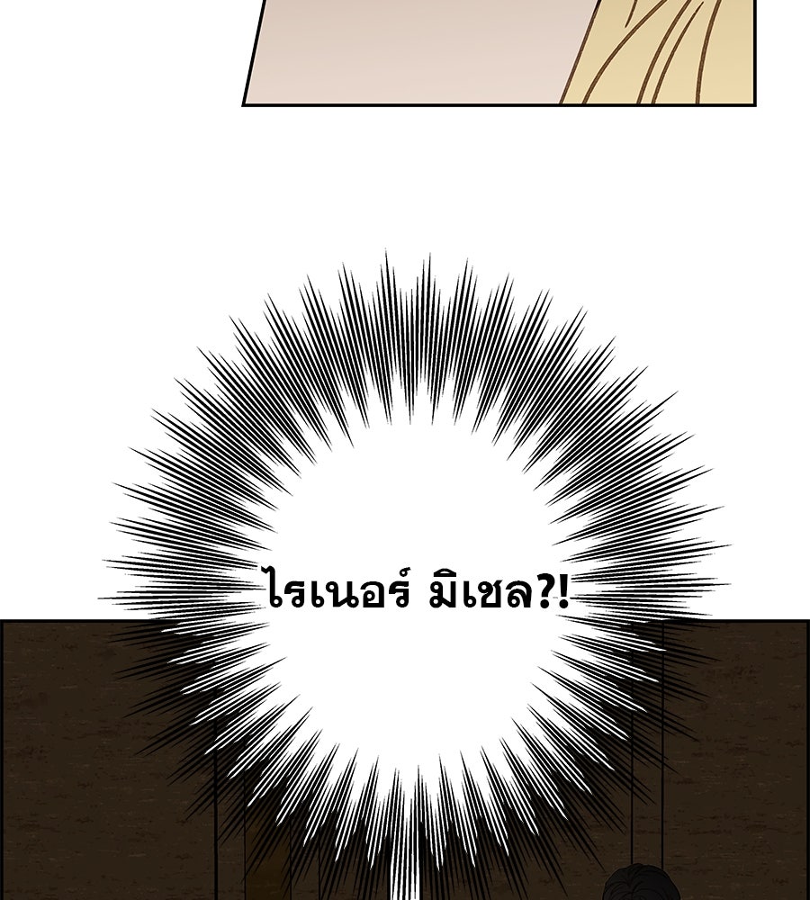 ด่างพร้อยที่ร้อยรัก - หน้า 51
