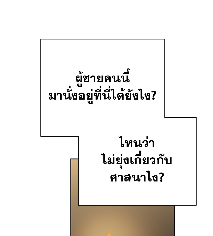 ด่างพร้อยที่ร้อยรัก - หน้า 53