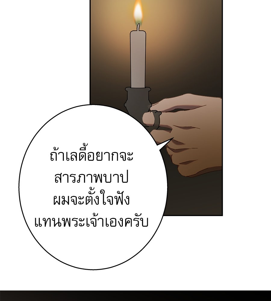 ด่างพร้อยที่ร้อยรัก - หน้า 54