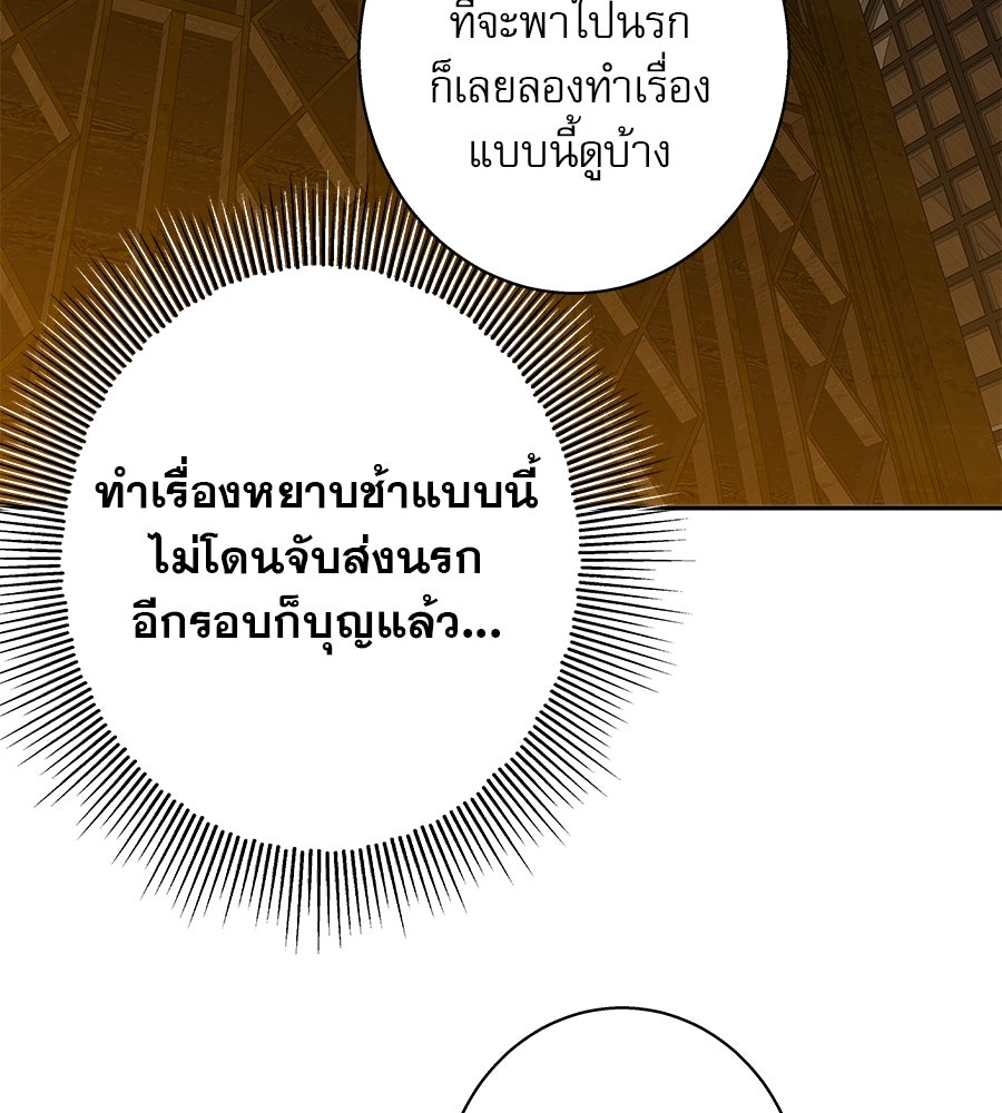 ด่างพร้อยที่ร้อยรัก - หน้า 56