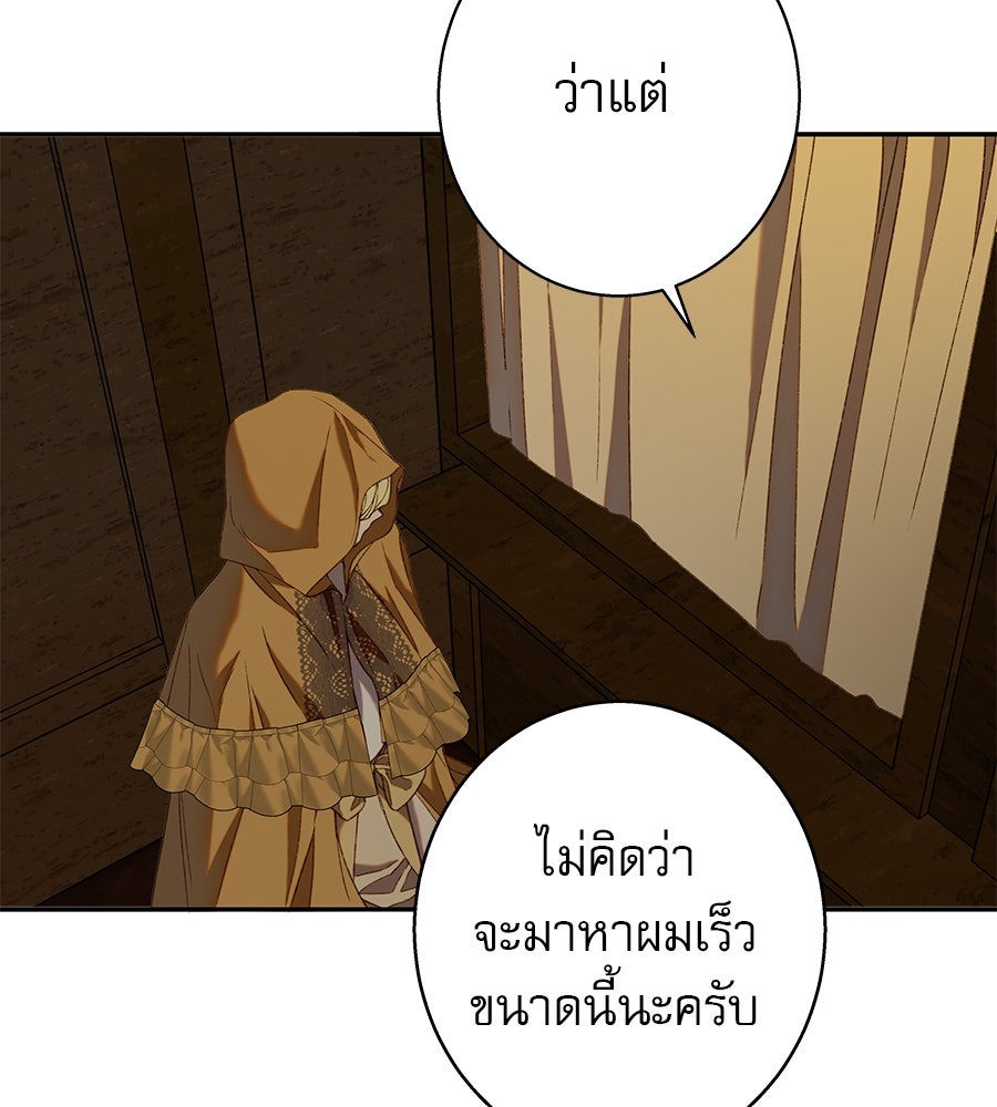 ด่างพร้อยที่ร้อยรัก - หน้า 57