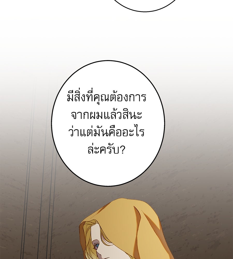 ด่างพร้อยที่ร้อยรัก - หน้า 58