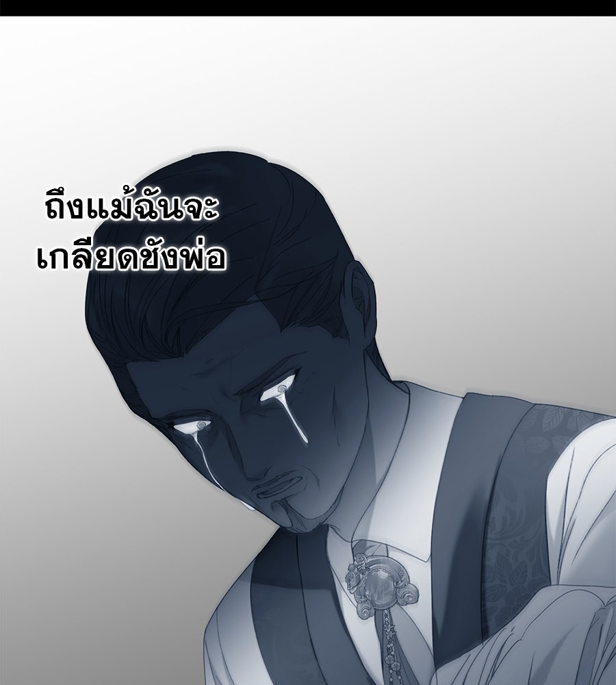 ด่างพร้อยที่ร้อยรัก - หน้า 63