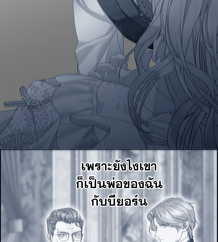 ด่างพร้อยที่ร้อยรัก - หน้า 64