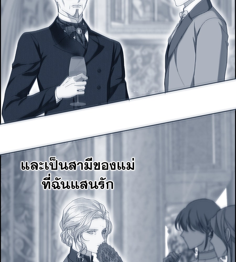ด่างพร้อยที่ร้อยรัก - หน้า 65