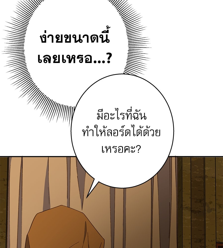 ด่างพร้อยที่ร้อยรัก - หน้า 71