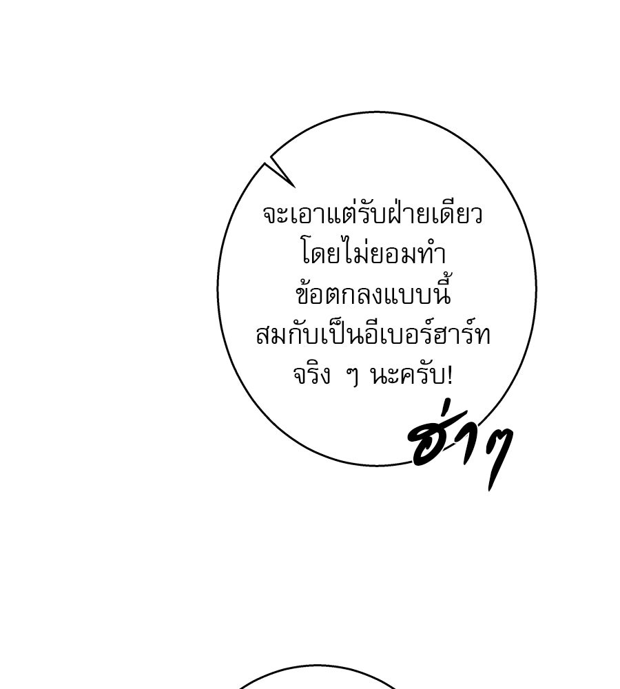ด่างพร้อยที่ร้อยรัก - หน้า 74