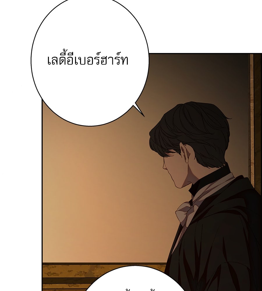 ด่างพร้อยที่ร้อยรัก - หน้า 77