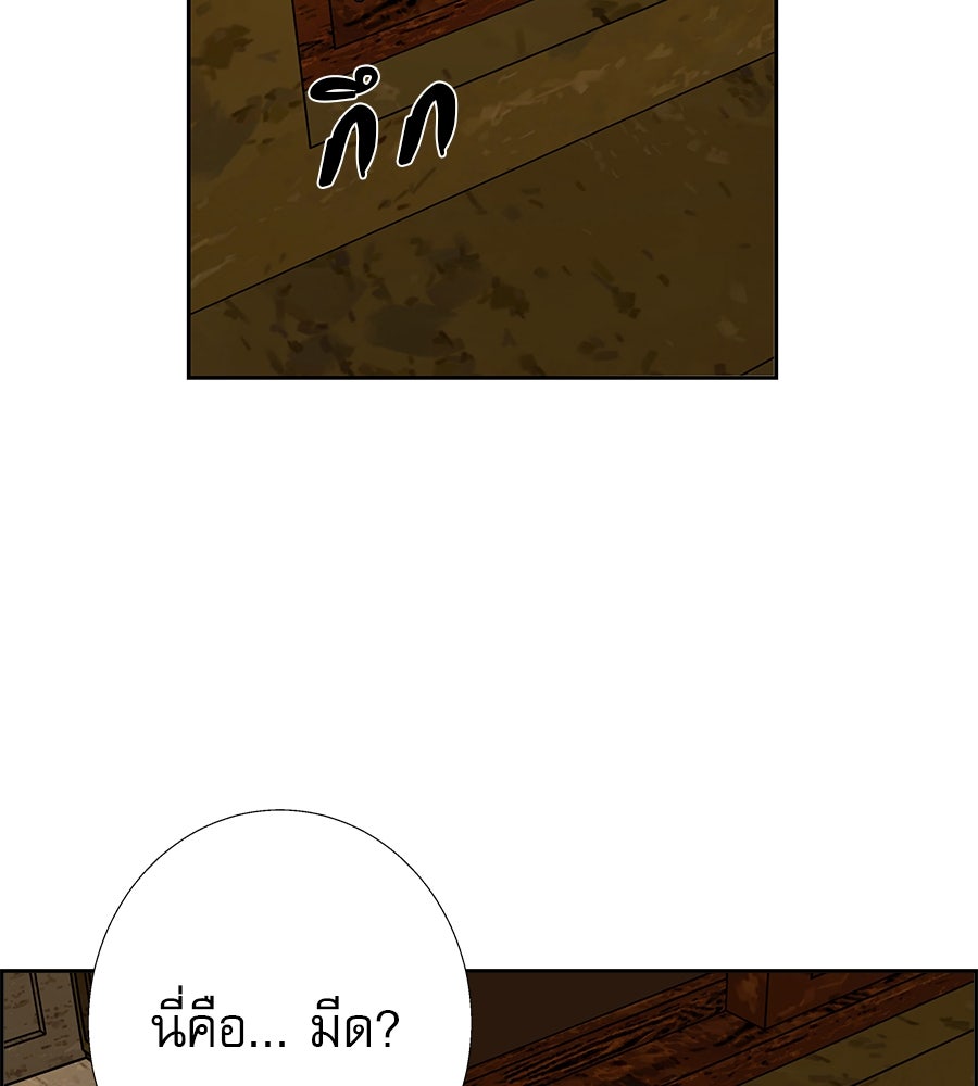 ด่างพร้อยที่ร้อยรัก - หน้า 87