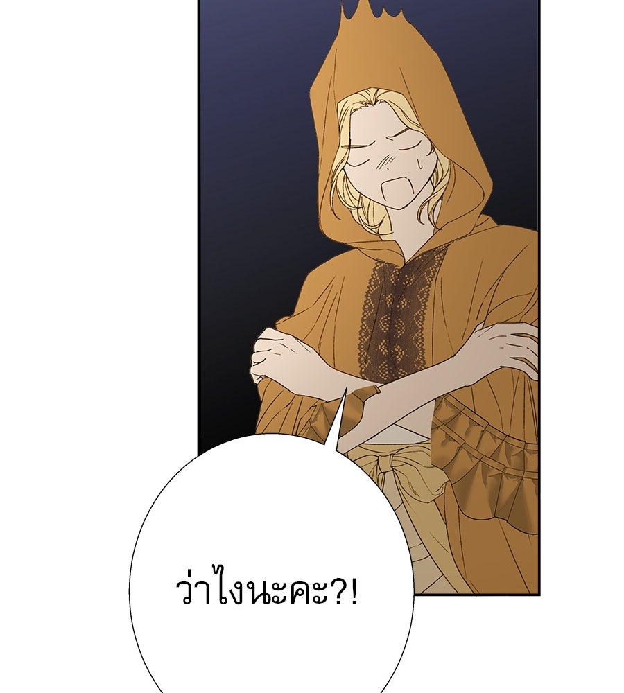 ด่างพร้อยที่ร้อยรัก - หน้า 90